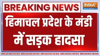 Himachal Mandi Heavy Rainfall Leads To Road Accident : हिमाचल प्रदेश में मंडी में सड़क हादसा | News