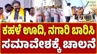 Bellary | BJP Protest | BJP ರಾಜ್ಯಾಧ್ಯಕ್ಷ ವಿಜಯೇಂದ್ರ ಸೇರಿ ಹಲವರು ಭಾಗಿ