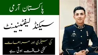 Second lieutenant power,salary and facilities in pakistan Army | How much pakistan Army officer earn