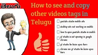 How to see and copy other videos tags in Telugu ||GMH channel ||