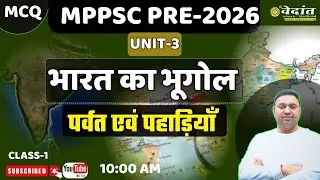 MPPSC Pre 2026 भारत का  भूगोल | पर्वत एवं पहाड़ियाँ  | UNIT-3 | INDIAN GEOGRAPGY  by- Govind sir