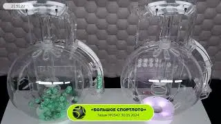 Столото представляет | Лотерея &laquo;Большое Спортлото&raquo;. Тираж № 1547 от 30.05.2024 г.