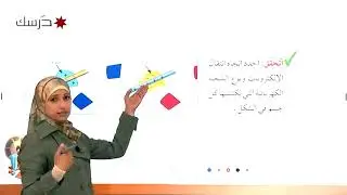 و3 الكهرباء السكونية د1 الشحنة الكهربائية وقانون كولوم   الجزء الثاني  (12- 15)