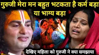 LIVE 🔴 आज की कथा 💥 || गुरुजी, मेरे कान्हा को कोई लेकर भाग गया! Aniruddhacharya ji Maharaj