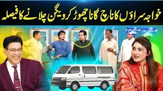 Khawaja Sara'on Ka Wagon Chalany Ka Faisla | Naseem Vicky Best Performance | Funny Video | Daisbook