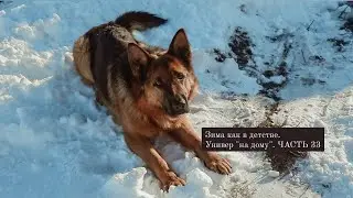 Зима как в детстве. Универ 