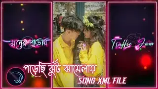Porechi jhuth jhamelai 🥵🥀XML FILE ||Alightmotion xml file||XML file video ||couple XML FILE