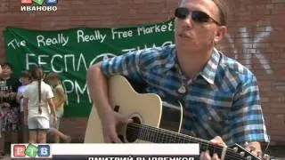 REALLY FREE MARKET