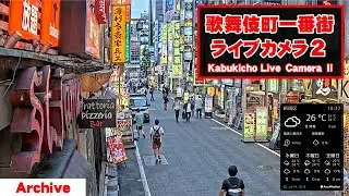 【 Archive 】2026-01-15『18:00～』 東京 新宿 歌舞伎町 ライブ_２