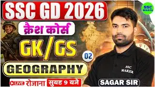 SSC GD 2026 | SSC GD GK GS Crash Course #10 | SSC GD Goegraphy Class | GS for SSC GD by Sagar Sir