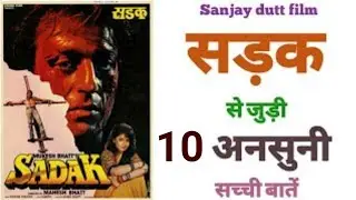 Sadak movie Sanjay Dutt unknown facts Budget and box Office