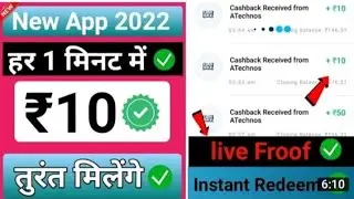 today new campaign Loot Offer 10 +6+10 Instant Paytm Cash |Task Campaign bug|new campaign loot today