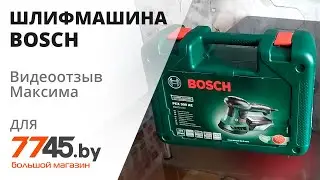Шлифмашина эксцентриковая (орбитальная) BOSCH PEX 300 AE Видеоотзыв (обзор) Максима