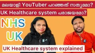 UK Healthcare system reality |NHS| UK Healthcare experience #malayalamvlog |#nursesonwheels