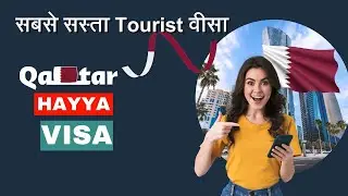 How to Apply for Tourist Visa - Hayya | Qatar Hayya Visa Explained | #hayyacard #qatar #hayyavisa