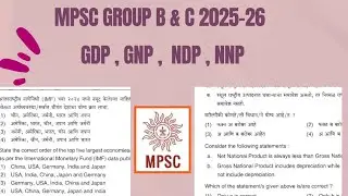 राष्ट्रीय उत्पन्न | GDP GNP NDP NNP | GROUP B & C 2025 -26 | fix your two marks | economy |