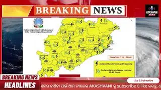 LIVE Odisha Weather Alert Today: Heavy Rain, Low-Pressure Path, District-wise Impact [IMD Update]