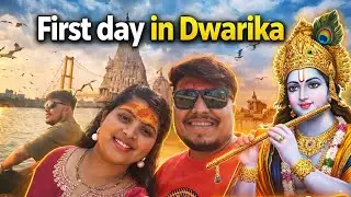 દ્વારકા મા પહેલો દિવસ 🙏🏻🙏🏻 જય દ્વારકાધીશ ❤️❤️ #dwarkadhish #dwarka #2026darshan 