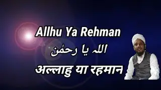 Allahu Ya Rehman | Khalid Razvi Sahab (MSDI)