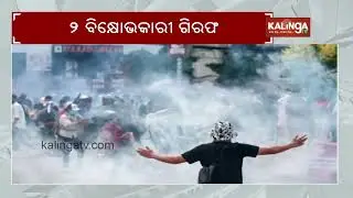 Fresh Gen-Z protests erupt in Nepal, curfew imposed in Bara district | Kalinga TV