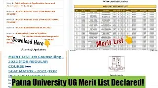 PATNA UNIVERSITY UG MERIT LIST DECLARED 🔥