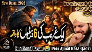 Waqia Aik Gareeb Ki 6 Betion Ka | New Bayan Peer Ajmal Raza Qadri 2026 | Pir Ajmal Raza Qadri 2026