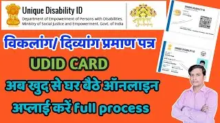 Udid card kaise banaye online | unique disability certificate | viklang certificate online