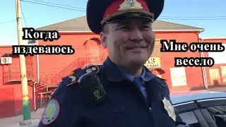 Радоваться должны, когда полицейские над вами издеваются. ДК Шымкента