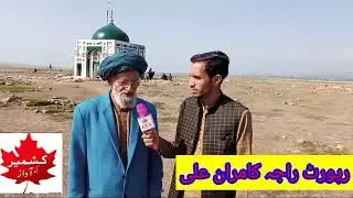 Old Mirpur History | Mangla Dam & New Mirpur | Kashmir Ki Awaz