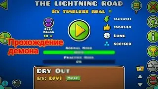 Geometry Dash #1 Прохождение Easy Demona - The lightning road