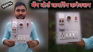 electric board connection||main board wiring connection||main board connection||