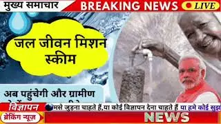 आज 30 दिसंबर सुबह 100 बड़ी खबरें , PM Modi big annoucment, किसान KCC लोन माफ, बिजली #फ्री​ ...