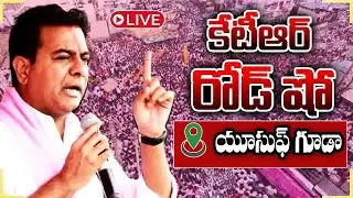 LIVE: KTR Live | KTR's Road Show Live at Yousufguda | Jubilee Hills by Election | Zee News
