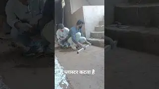 palaster Kyu Kat ta hai#funny #tiles #grenite  #kam #construction