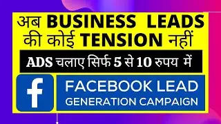 Facebook Ads | How to Create Facebook Lead Generation Campaign | Step by Step Tutorial 2021 in Hindi