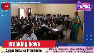 MRCAS Career Guidance 2026 | Helping Students Choose the Right Path  #CareerGuidance#CareerAwarenes
