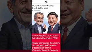 No support from China!   #trending #iran #china #usa #geopolitics #warzone #shorts #viral #ytshorts