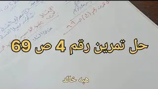 تمرين على الاقساط