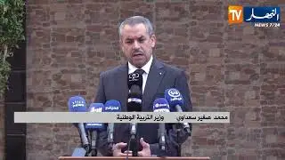 تربية: انطلاق المسابقة الوطنية لأولمبياد الرياضيات في طبعتها الثالثة