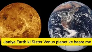 JANIYE EARTH KI SISTER VENUS KE BAARE KUCH INTERESTING AND IMPORTANT FACTS#venus