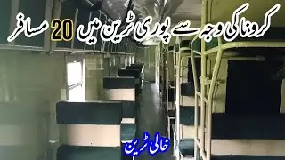 Why Pakistan Railway is in Loss || Empty Train Jaffer Express || Running near Peshawar city || ZCU20