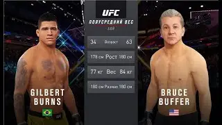 UFC 4  Мужчины Полусредний Комбинированный вес 1 этап Gilbert Burns (Бразилия) - Bruce Buffer (США)