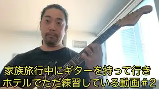 【Jazz Standards】Have you met miss jones? / Richard Rodgers Jazz Guitar