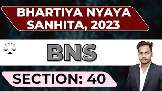 Section 40 BNS Explained | Commencement and Continuance of Right of Private Defence |