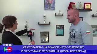 ПЕТРИЧКИЯТ БОКСОВ КЛУБ 