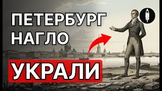 Город, Захваченный У Тартари! Почему Петербург Не Вписывается В Официальную Историю России!