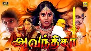 அவந்திகா - #Avanthika Telugu Tamil Dubbed Thriller Movie #4K | Dhanraj | #Poorna | Shakalaka Shankar