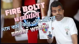 Fire Boltt wonder দাম কম কিন্তু এটা বৰিয়া smart watch |Tech Harsha