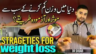 4 Best Strategies For Weight Loss In Urdu/Hindi