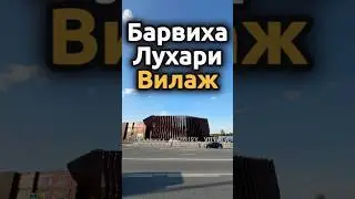Барвиха Лухари Виллаж. Barviha Luxury Village. Обзор #барвихаluxuryvillage #скуф #обзор